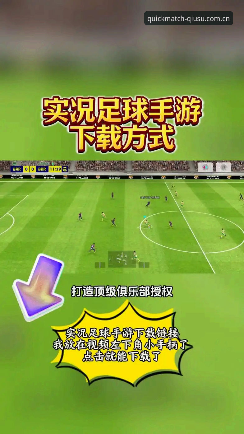 球速体育安卓下载攻略 球速体育安卓下载实用指南:三步搞定安装,亲测流畅无卡顿