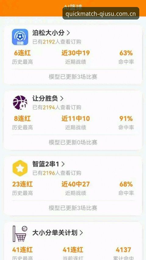 球速体育安卓版 老用户亲测:球速体育安卓版三年使用心得,这些功能让我爱不释手